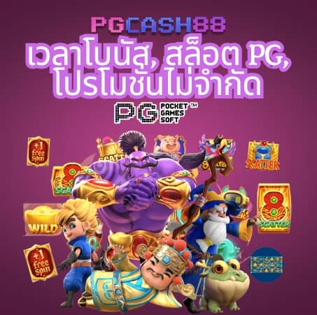 pg slot 444