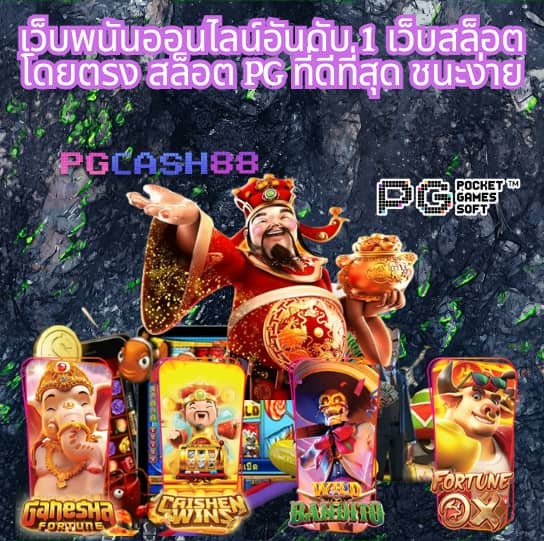 pg slot 444